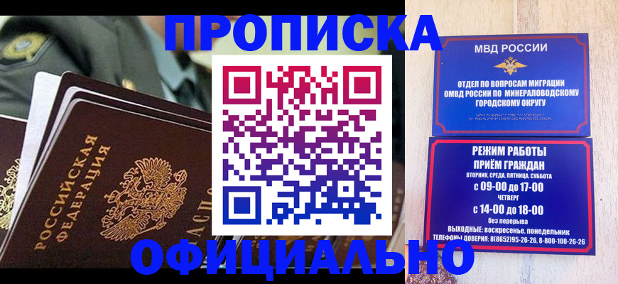 регистрация для дет. сада в Владикавказе