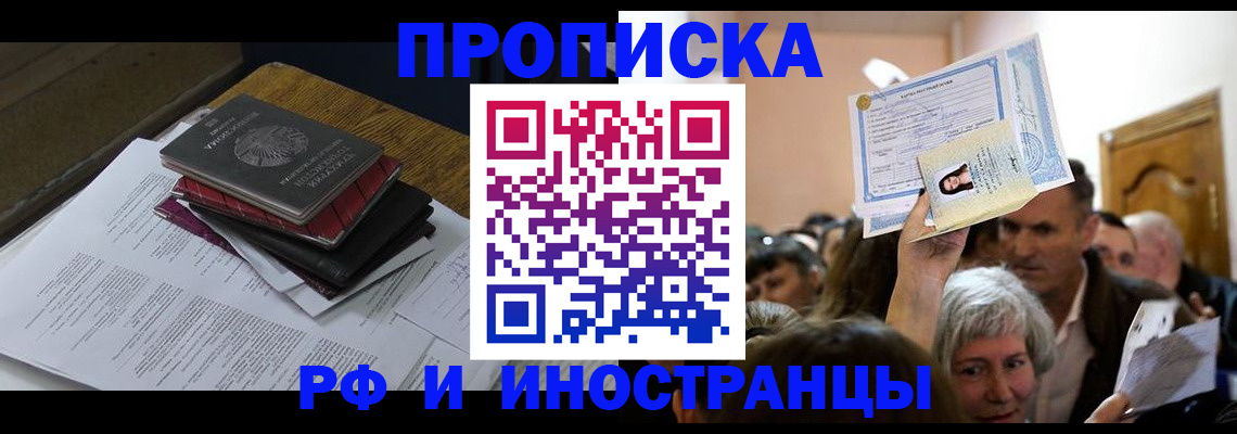 временная регистрация госуслуги в Владикавказе