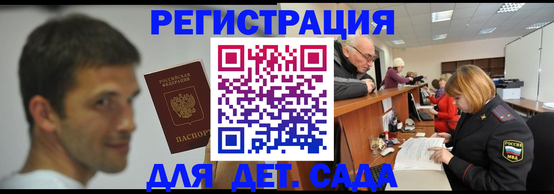 временная регистрация собственник в Владикавказе