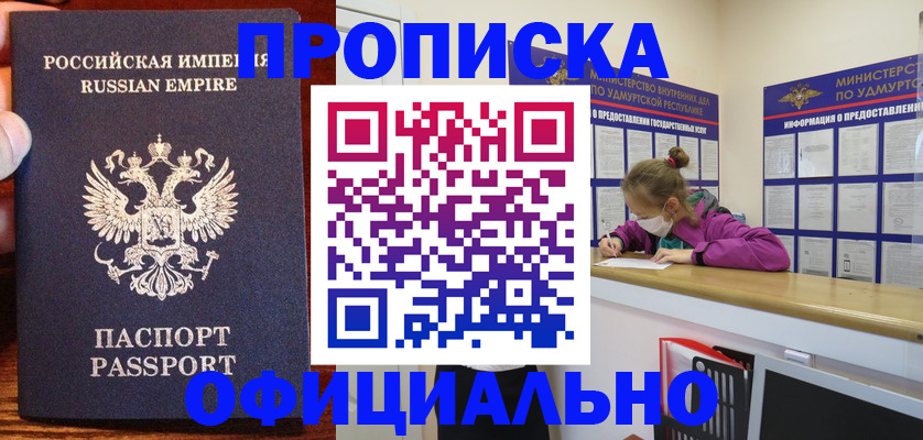 где прописаться в Владикавказе