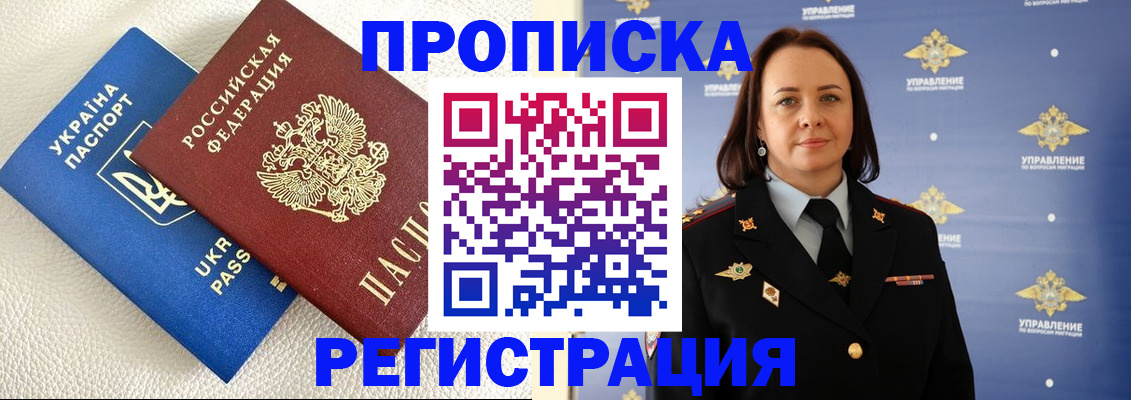 временная регистрация недорого в Владикавказе