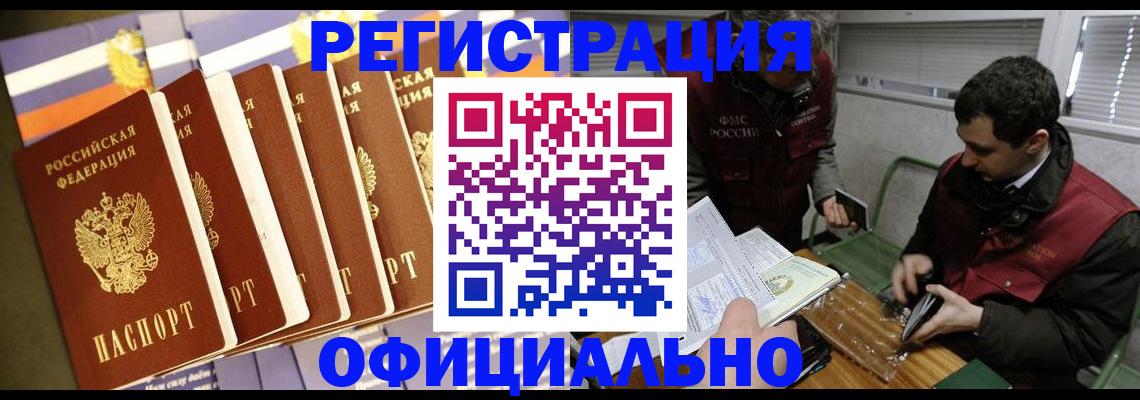 подбор жилья для школьной регистрации в Владикавказе