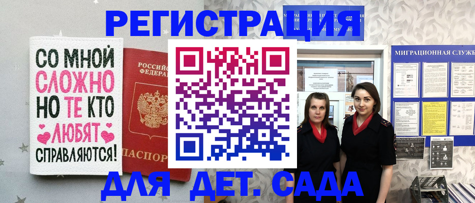 временная регистрация адрес в Владикавказе