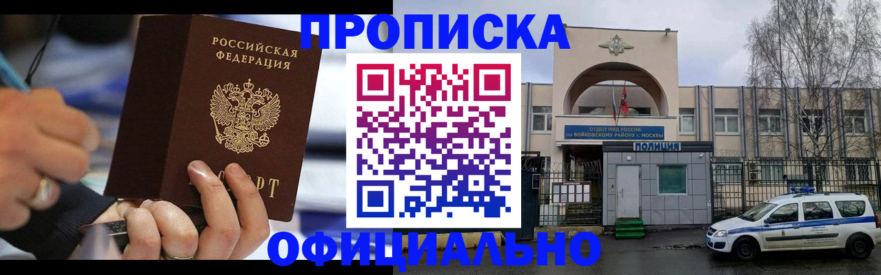 помощь в оформлении прописки по РВП в Владикавказе